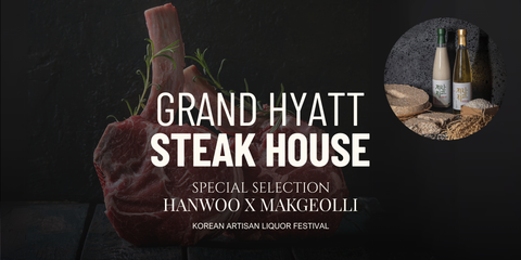Grand Hayatt Steakhouse X JIRANJIGYO / 7PM May 29