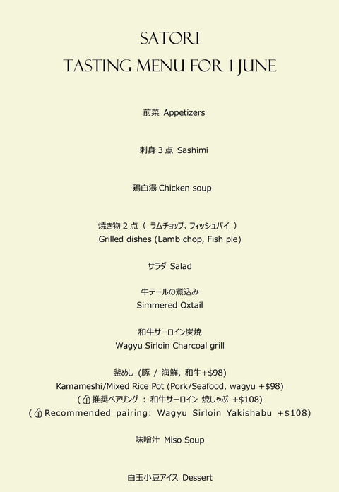 Charcoal Dining SATORI by MASA × DSDG Brewery & Mr Jeon's Brewery / 6PM, Sunday, June 1