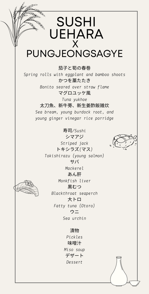 Makgeolli Dinner Experience with Maker:  SUSHI UEHARA X PUNGJEONGSAGYE /7 pm, Wed, May, 28